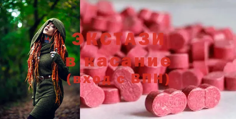 ЭКСТАЗИ 280 MDMA  Буинск 