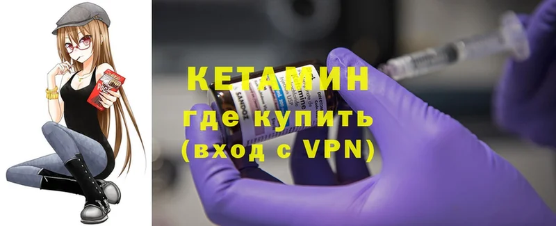 маркетплейс формула  Буинск  Кетамин ketamine  как найти  